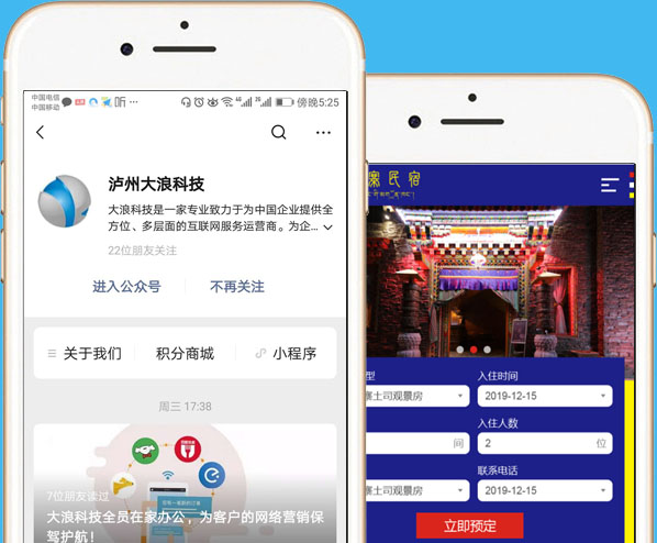 微官網(wǎng)開(kāi)發(fā) 微信營(yíng)銷(xiāo)微官網(wǎng)開(kāi)發(fā)