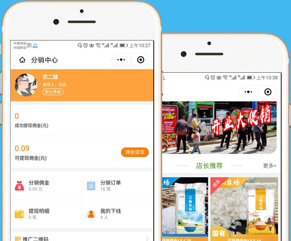 微分銷(xiāo) 微信營(yíng)銷(xiāo)微分銷(xiāo)